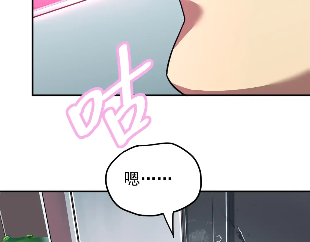 第8话 灵肌壮血汤！ 第126页