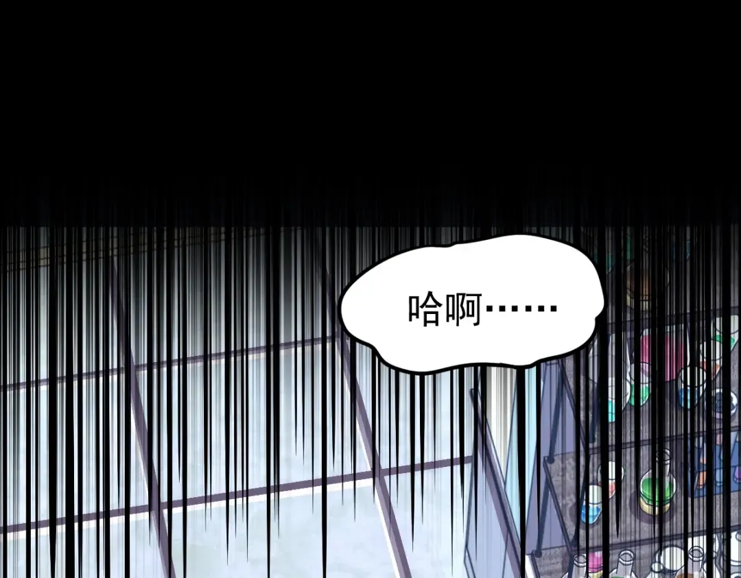 第8话 灵肌壮血汤！ 第138页