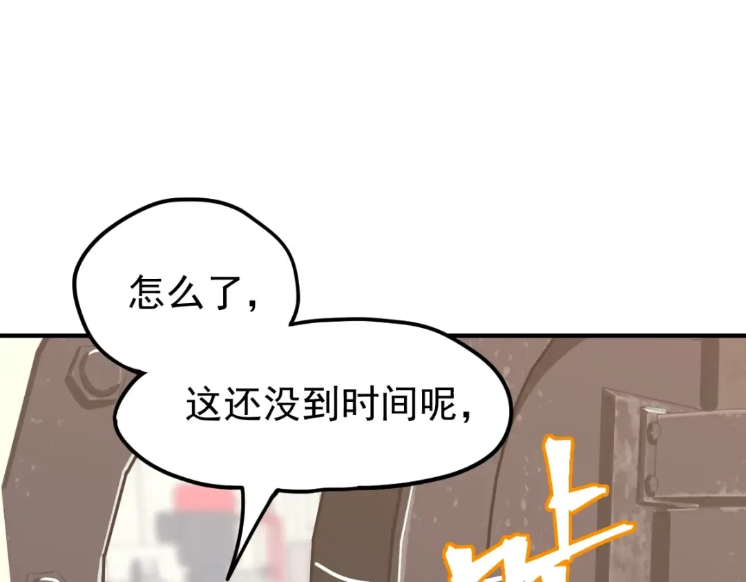 第8话 灵肌壮血汤！ 第150页
