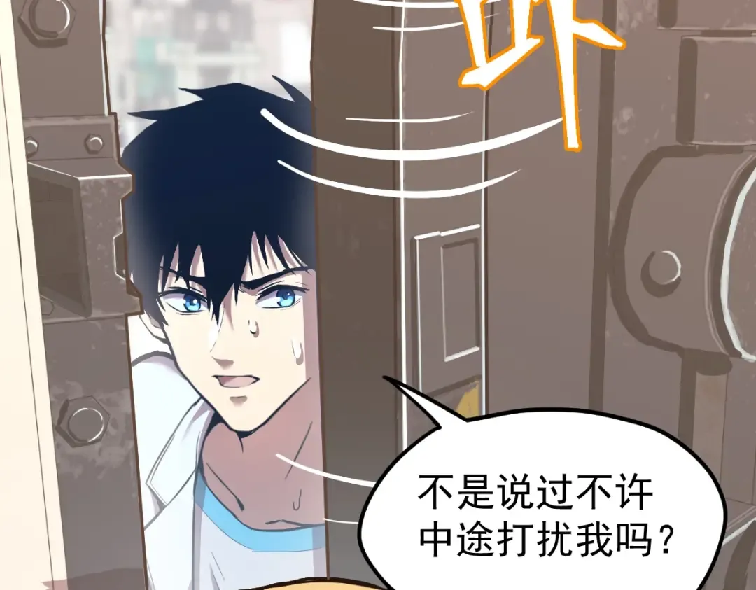 第8话 灵肌壮血汤！ 第151页