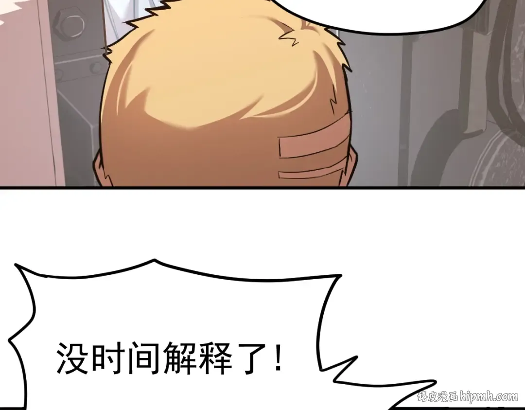 第8话 灵肌壮血汤！ 第152页