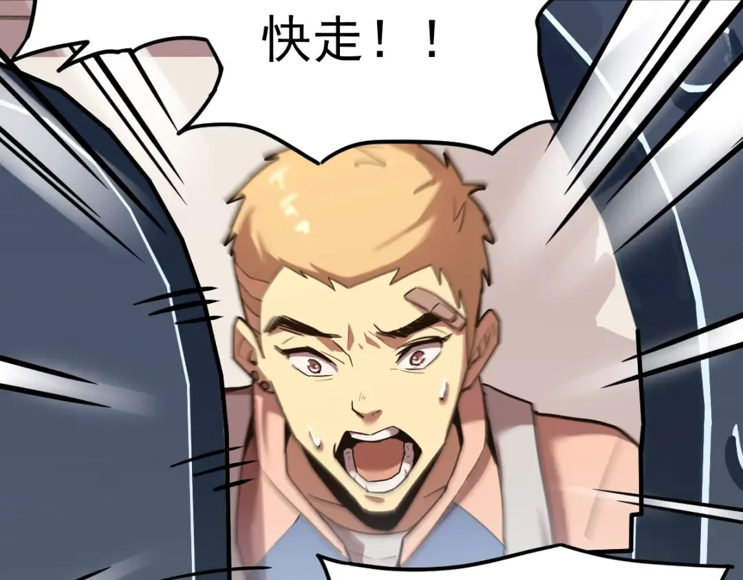 第8话 灵肌壮血汤！ 第153页