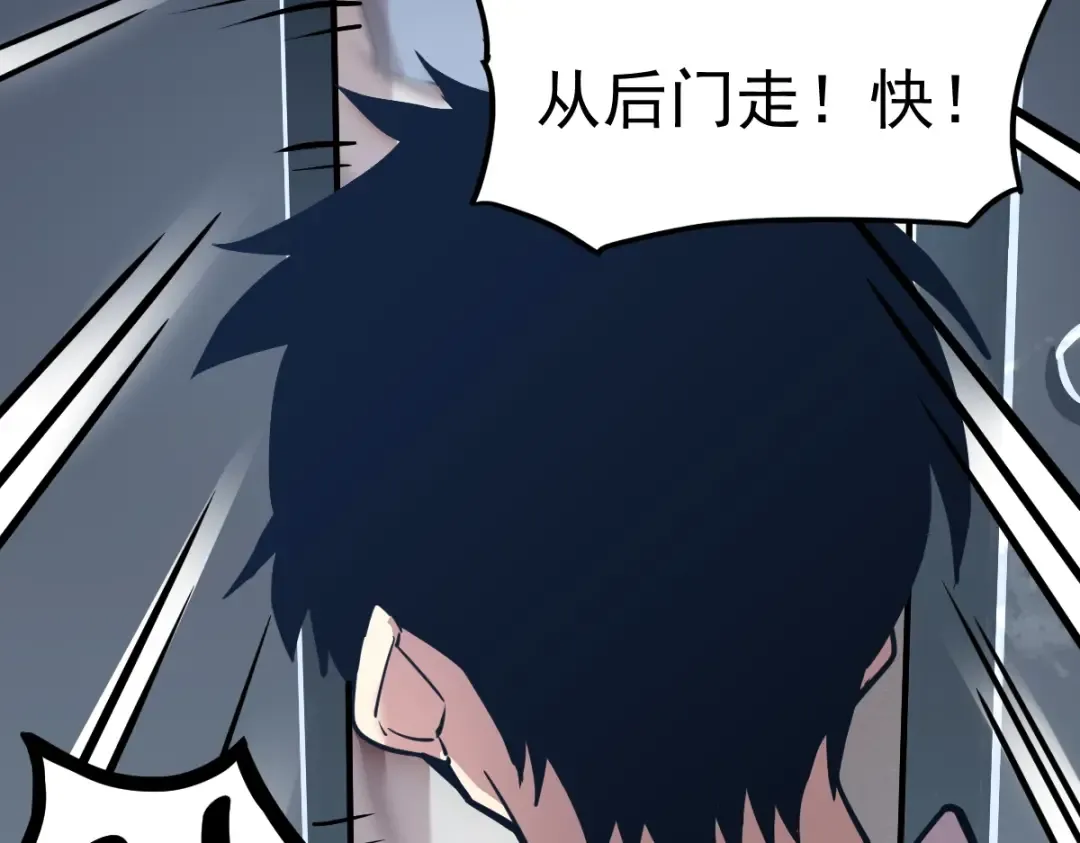 第8话 灵肌壮血汤！ 第154页