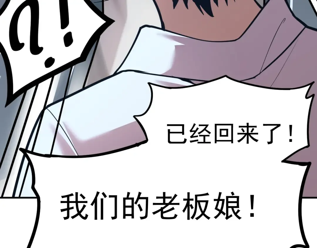 第8话 灵肌壮血汤！ 第155页