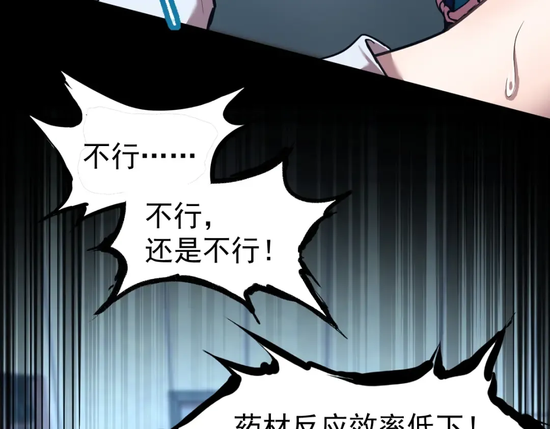 第9话 震惊的何灵素 第13页