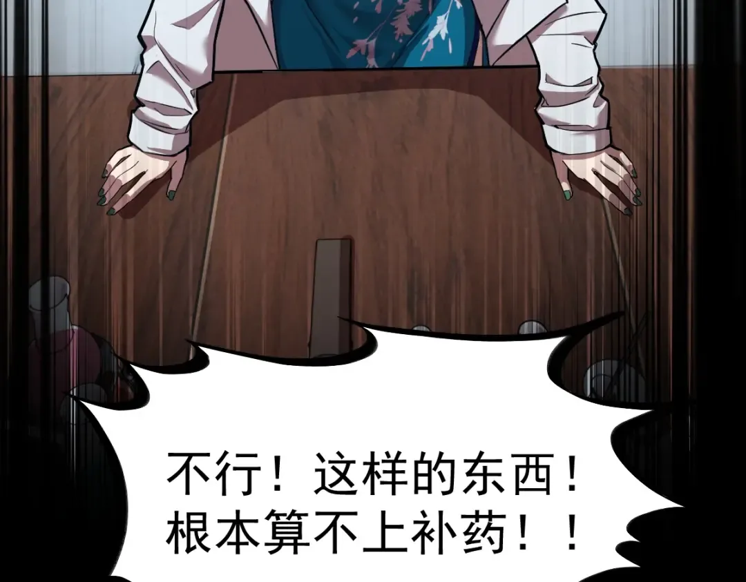 第9话 震惊的何灵素 第15页