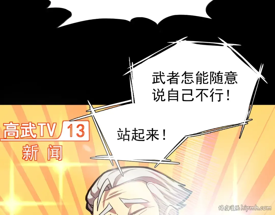 第9话 震惊的何灵素 第16页