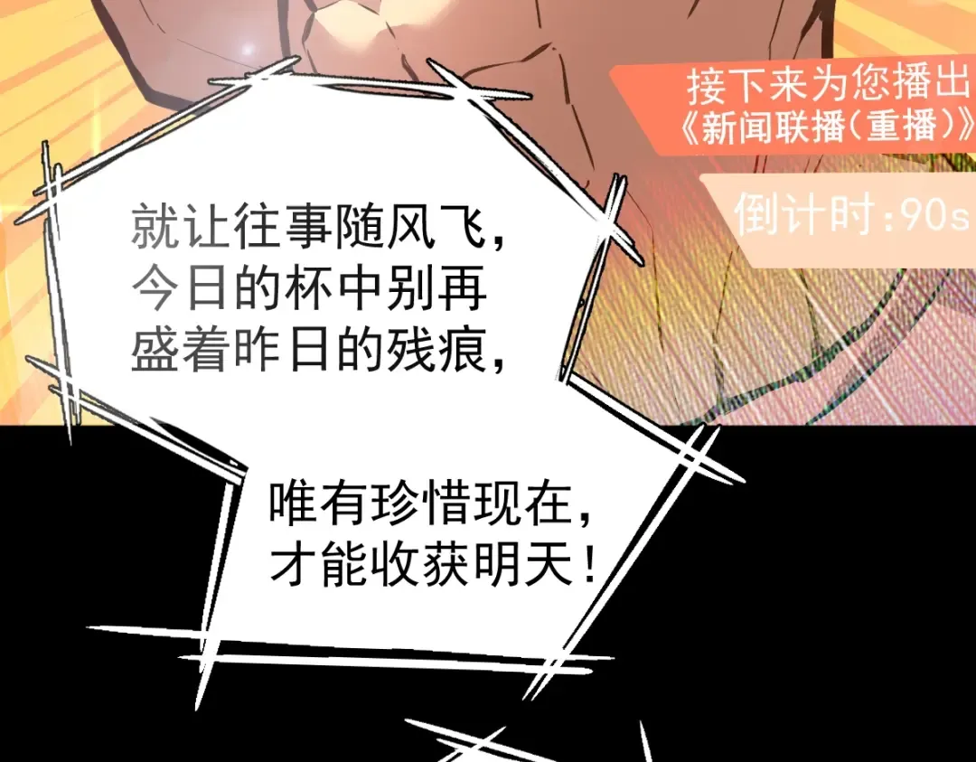 第9话 震惊的何灵素 第18页