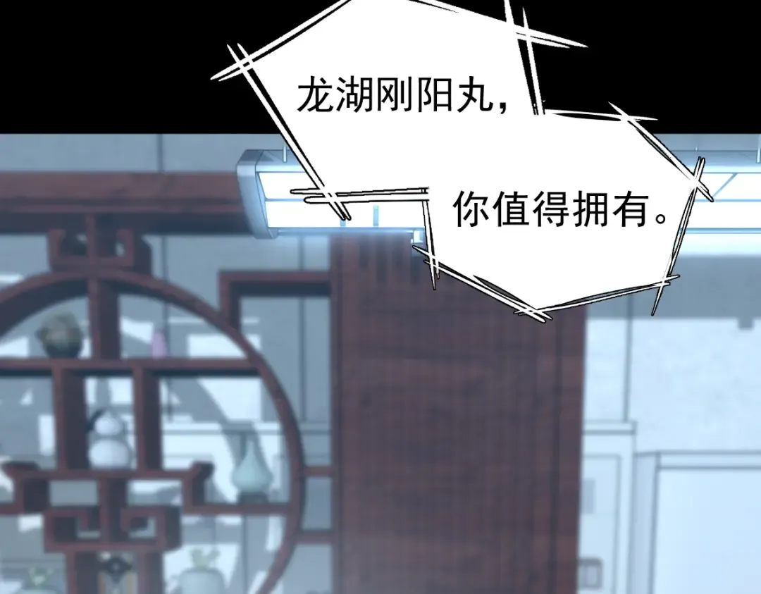 第9话 震惊的何灵素 第19页