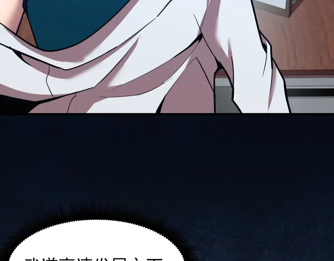 第9话 震惊的何灵素 第21页