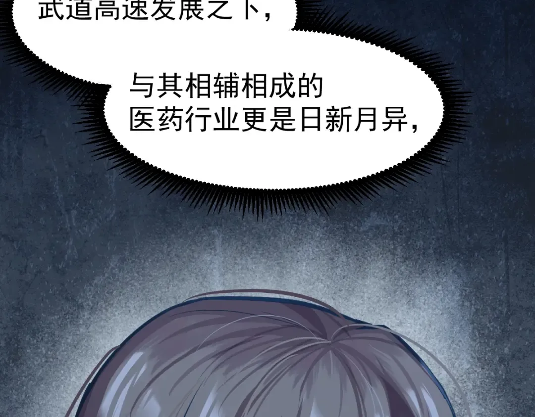 第9话 震惊的何灵素 第22页