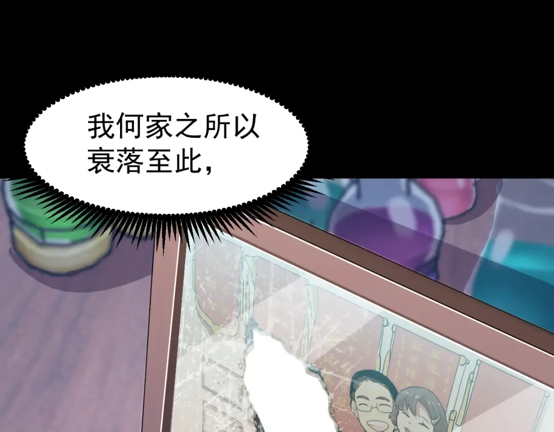 第9话 震惊的何灵素 第26页