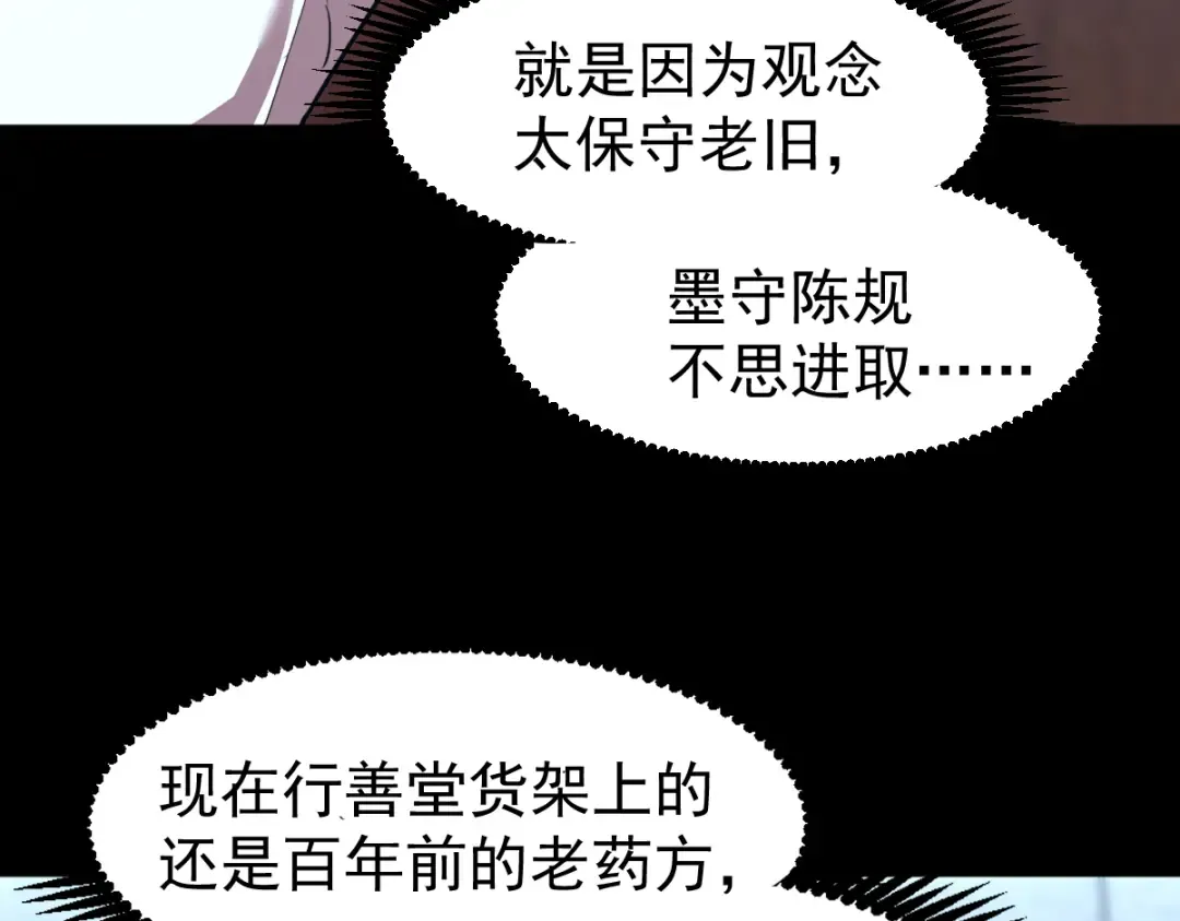 第9话 震惊的何灵素 第28页