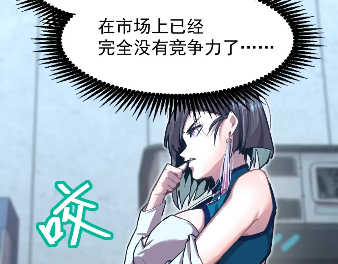 第9话 震惊的何灵素 第29页