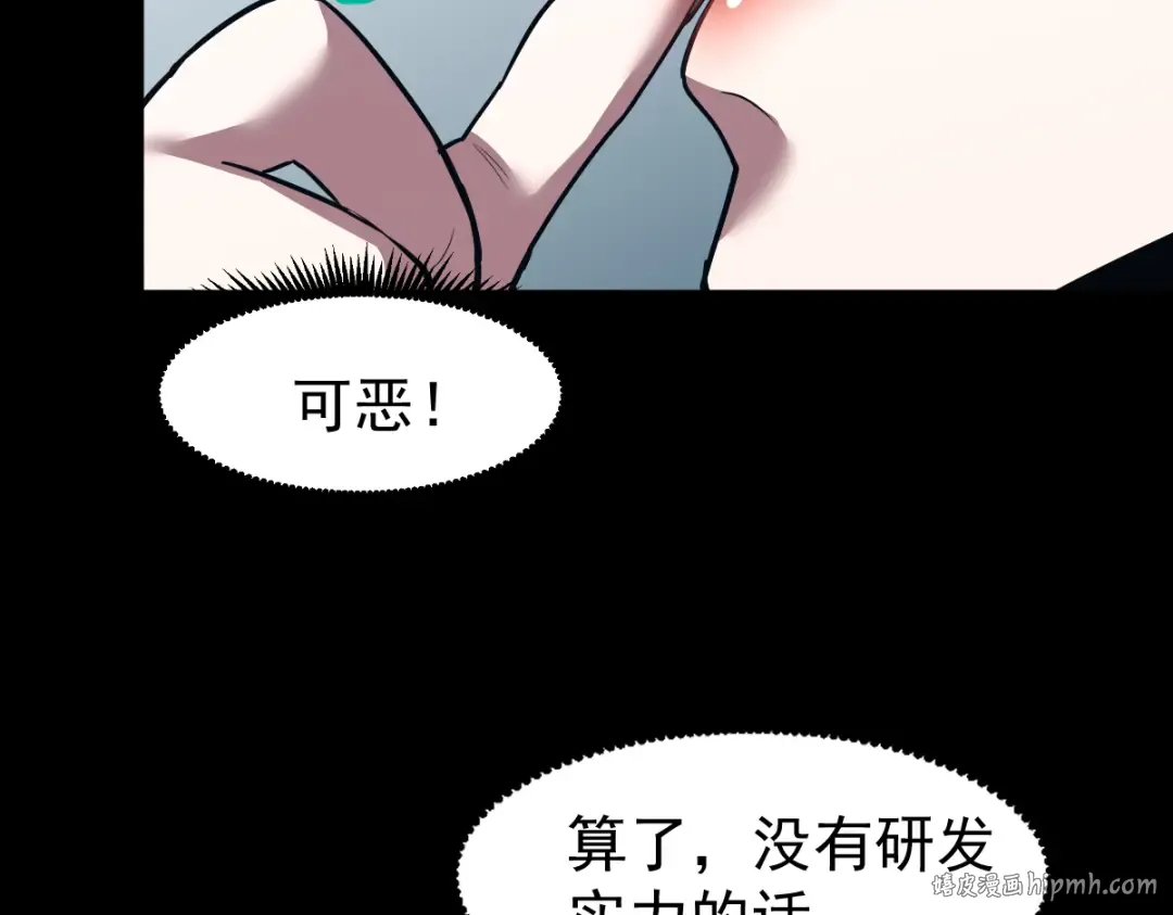 第9话 震惊的何灵素 第32页