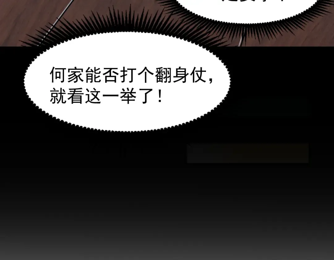 第9话 震惊的何灵素 第35页