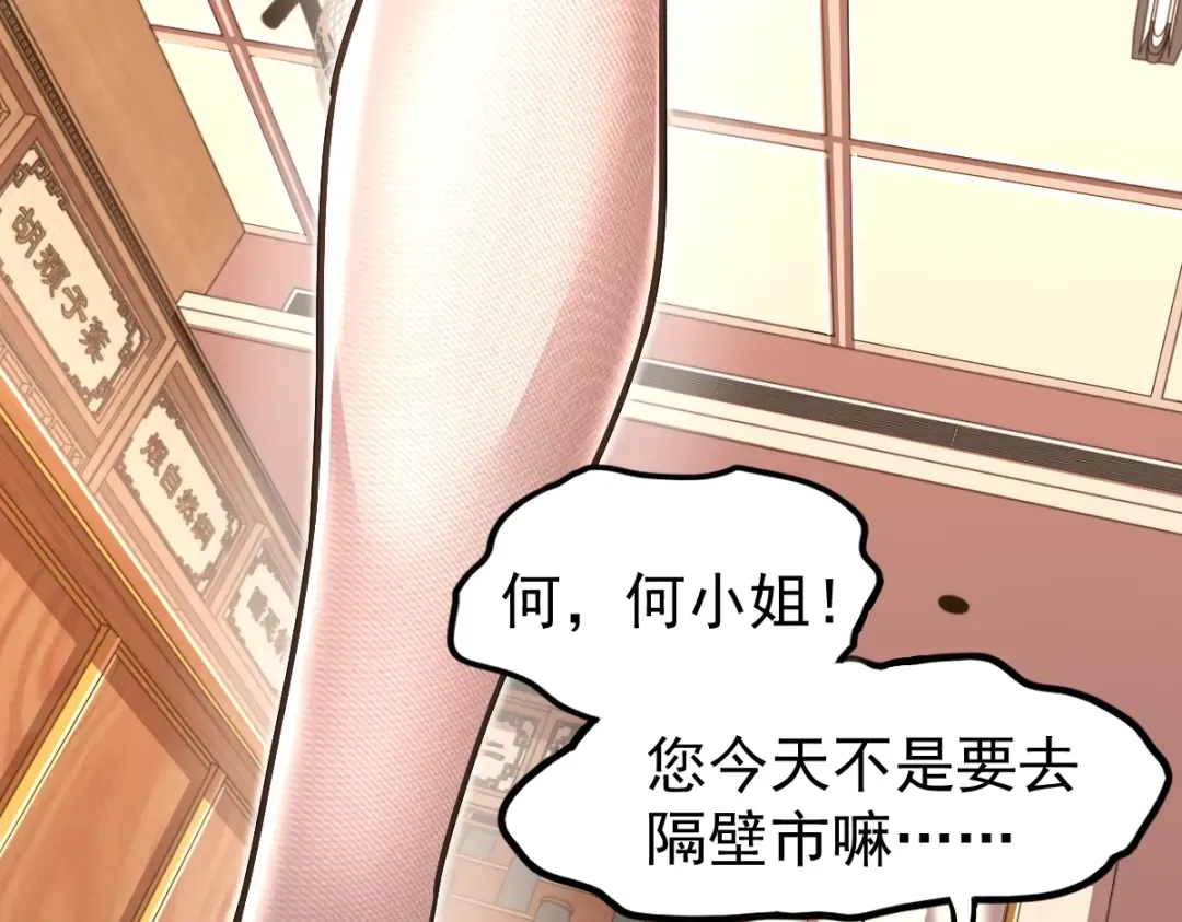 第9话 震惊的何灵素 第38页