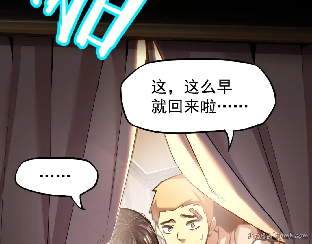 第9话 震惊的何灵素 第40页