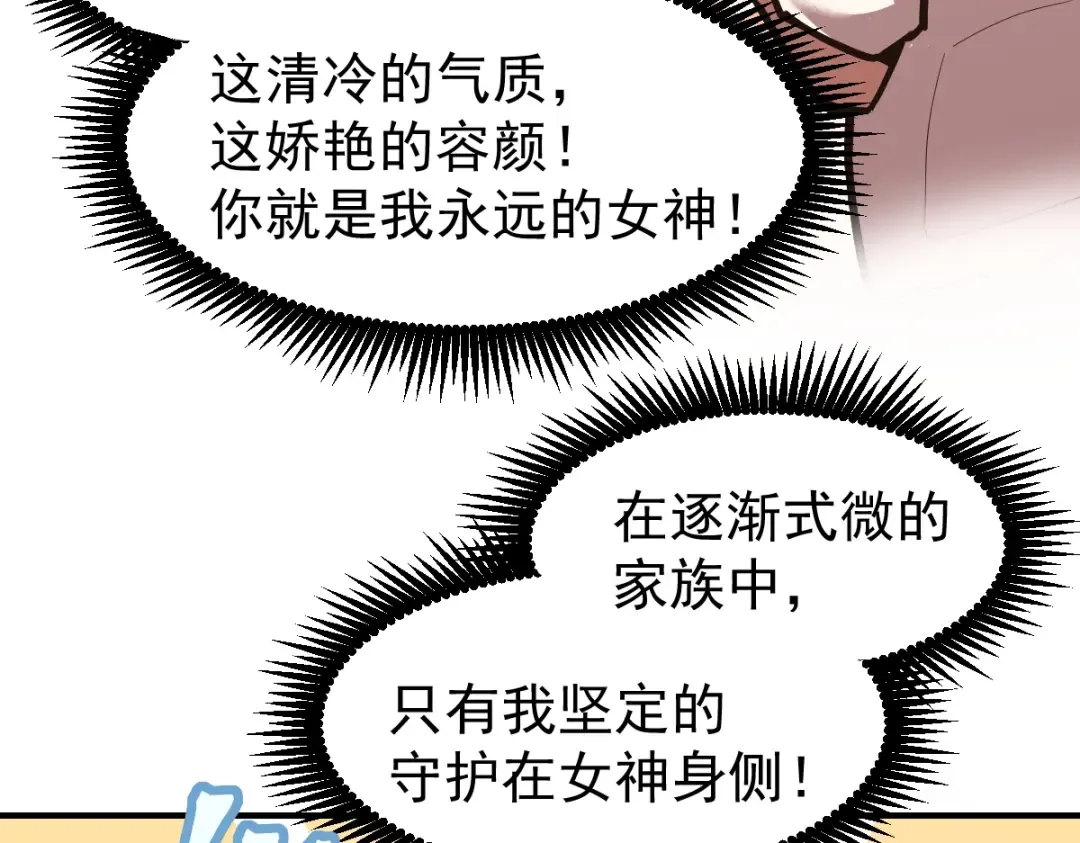 第9话 震惊的何灵素 第43页