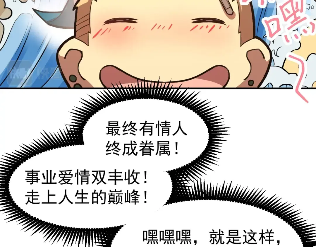 第9话 震惊的何灵素 第45页