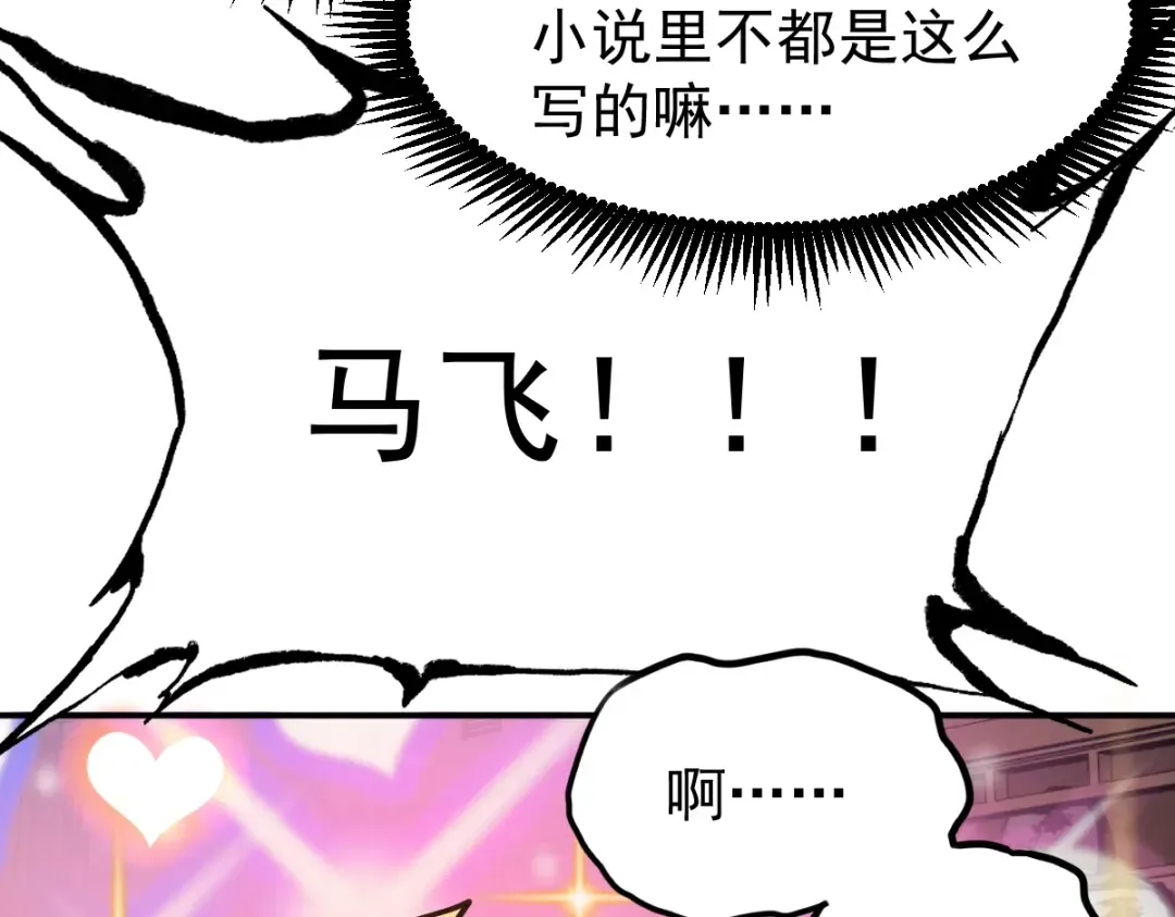 第9话 震惊的何灵素 第46页