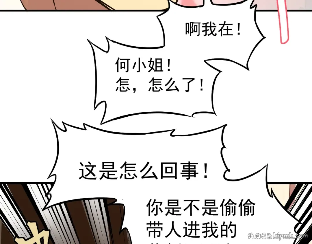 第9话 震惊的何灵素 第48页