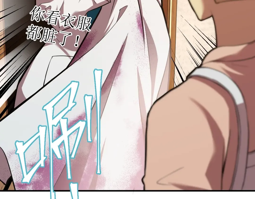 第9话 震惊的何灵素 第50页