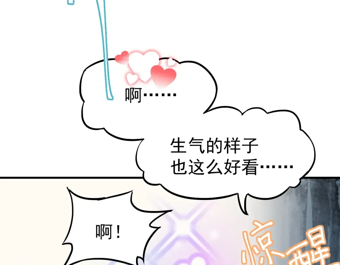 第9话 震惊的何灵素 第51页