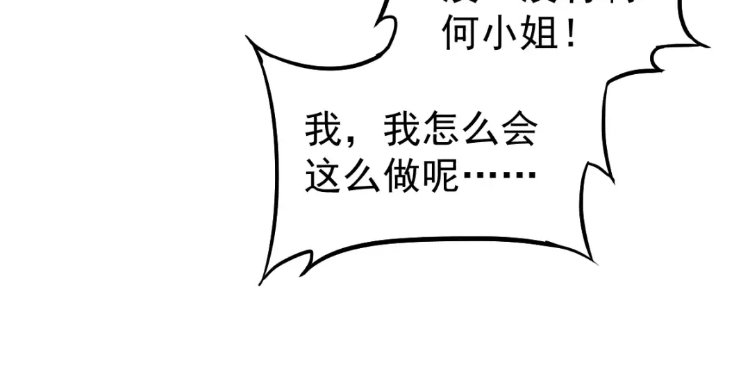 第9话 震惊的何灵素 第53页
