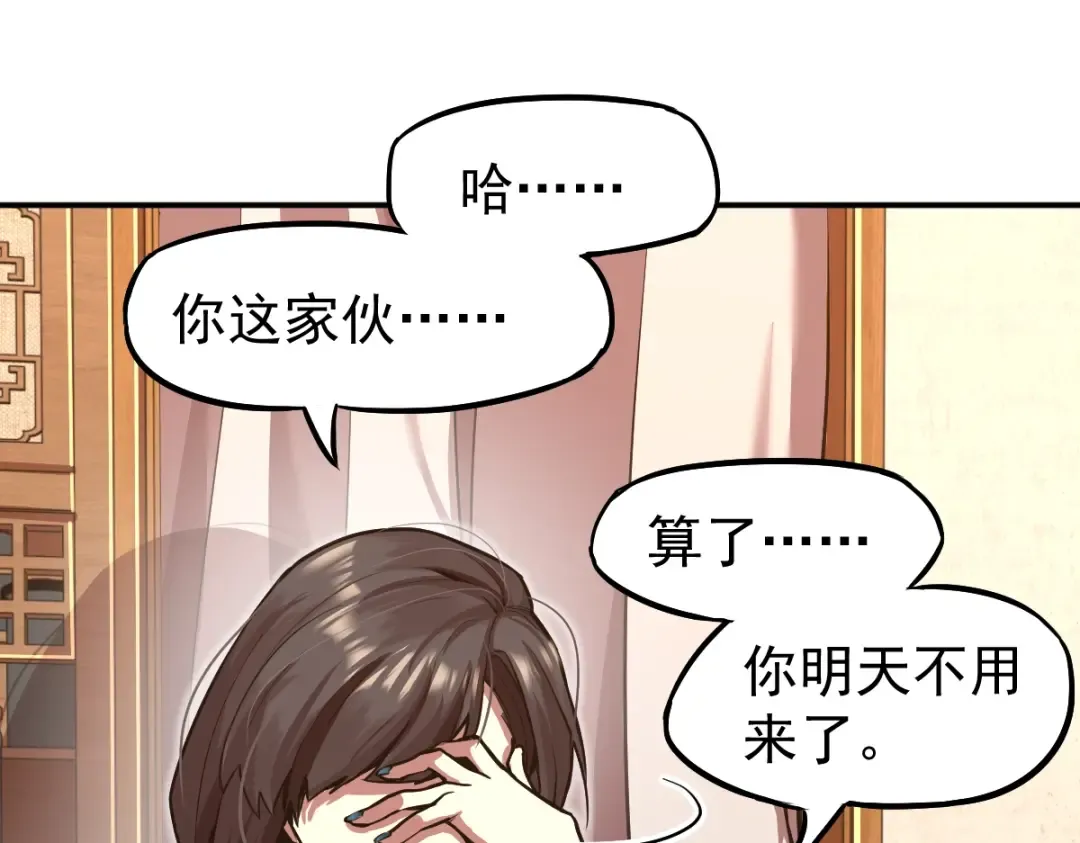 第9话 震惊的何灵素 第54页