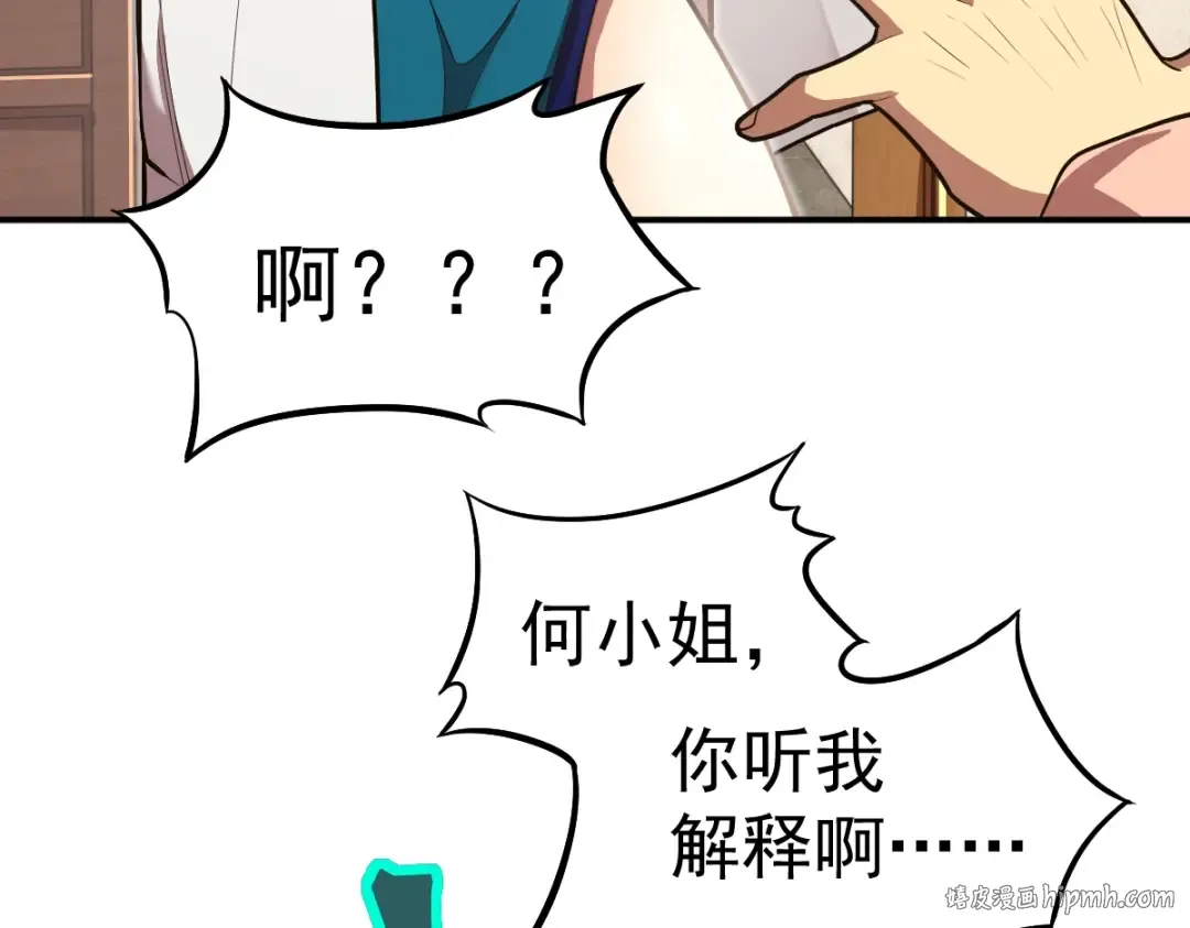第9话 震惊的何灵素 第56页