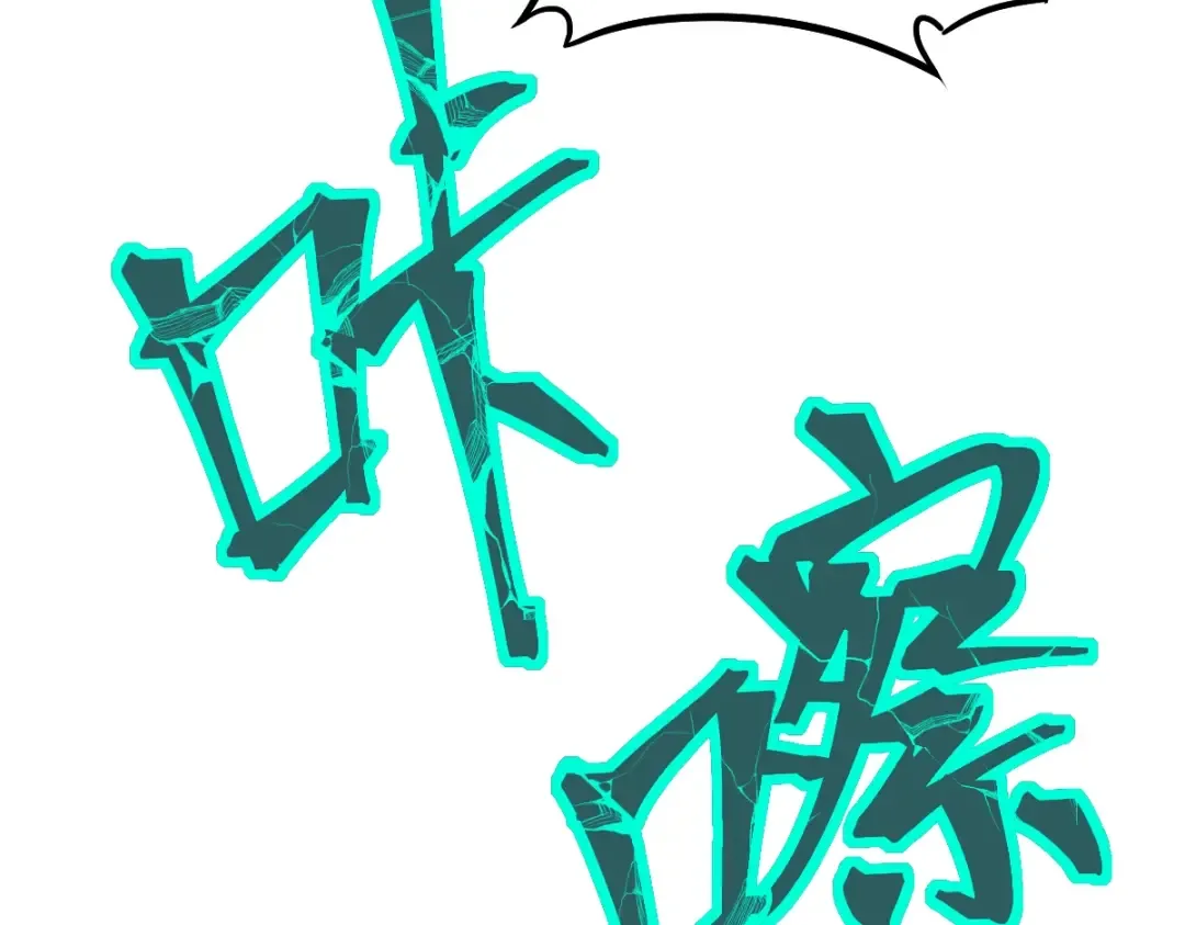 第9话 震惊的何灵素 第57页
