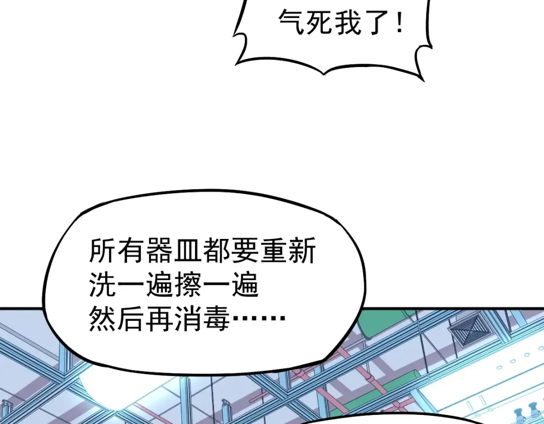 第9话 震惊的何灵素 第60页