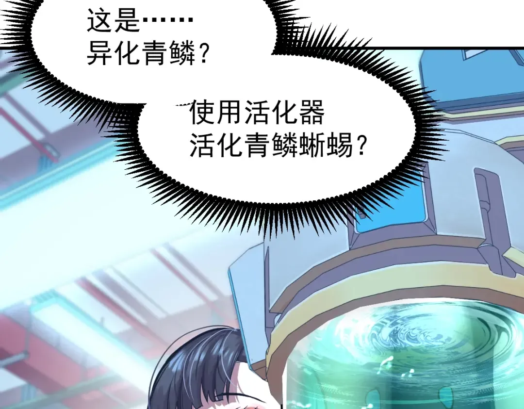 第9话 震惊的何灵素 第63页