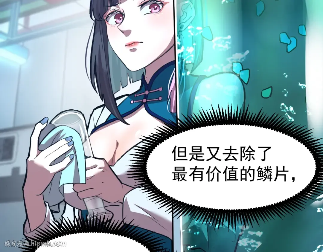 第9话 震惊的何灵素 第64页