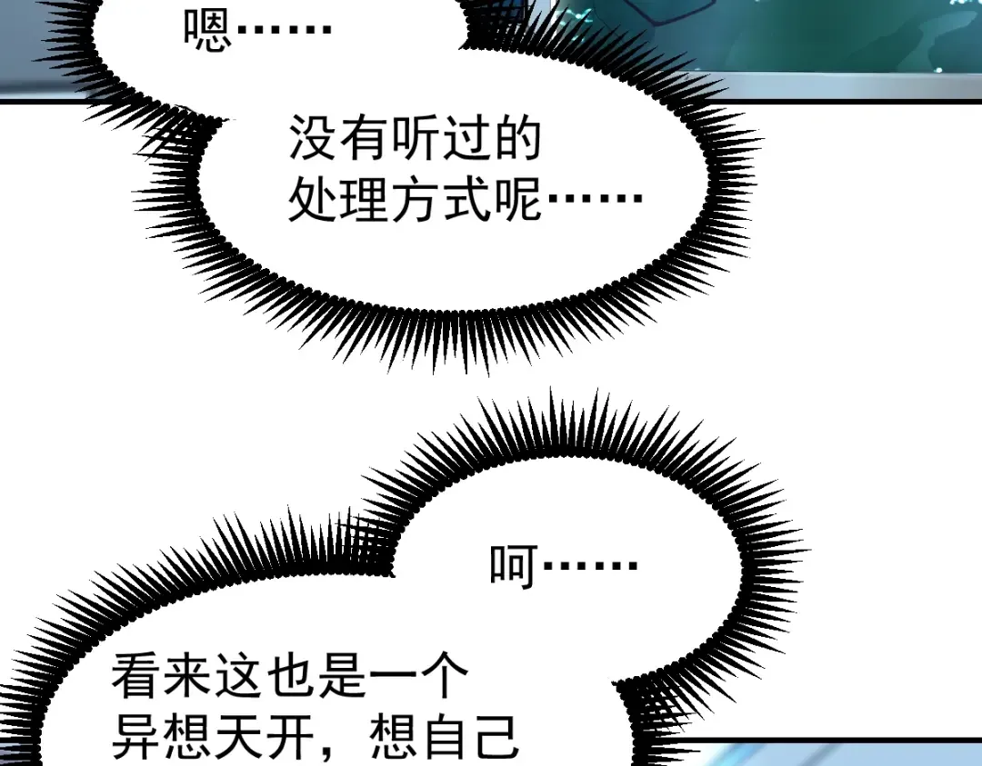 第9话 震惊的何灵素 第65页