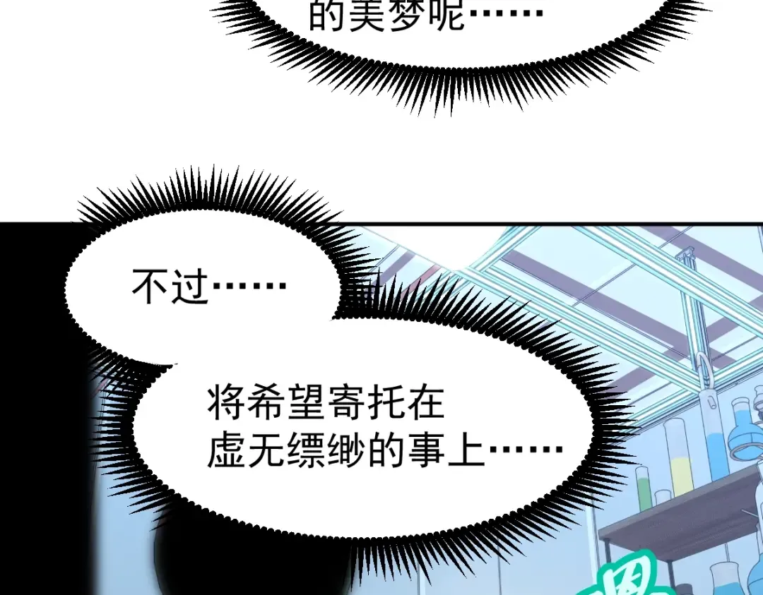 第9话 震惊的何灵素 第69页