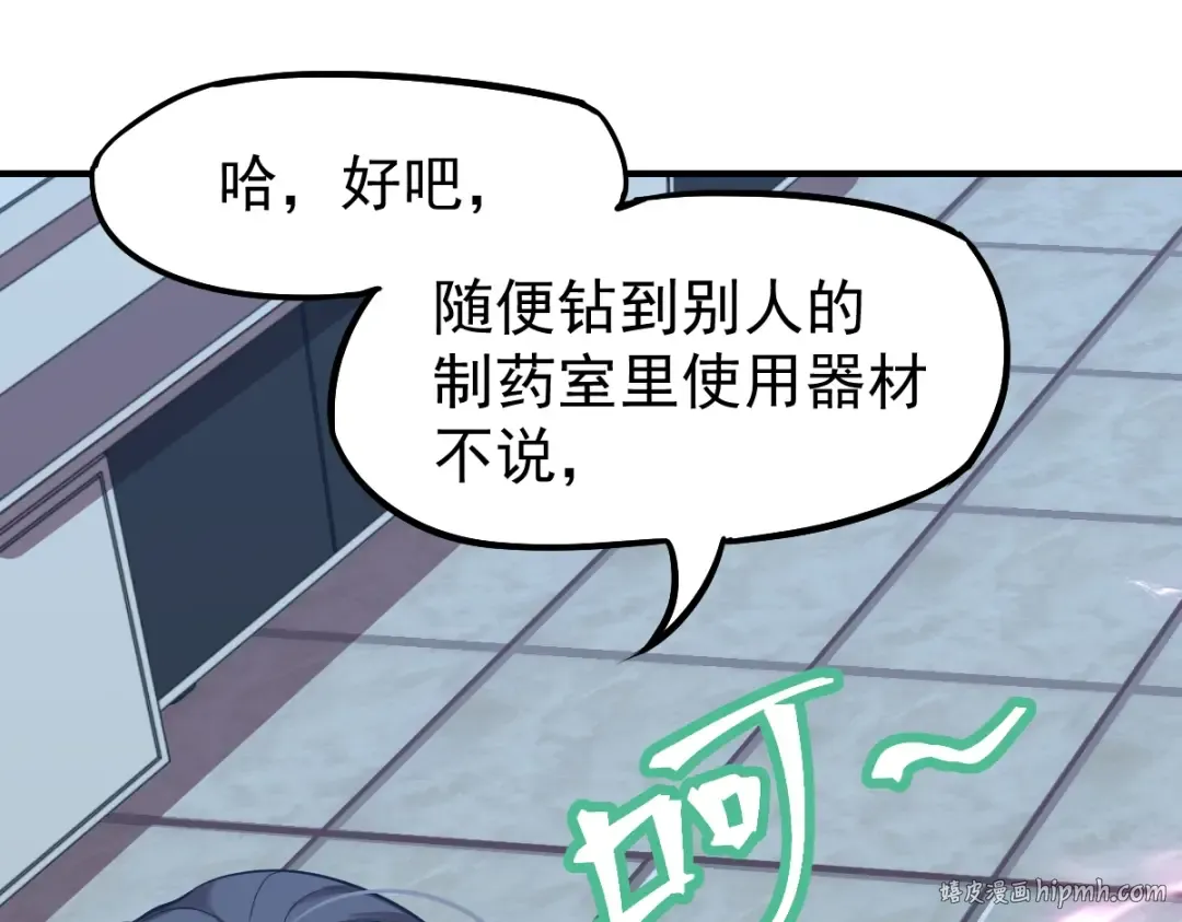 第9话 震惊的何灵素 第72页