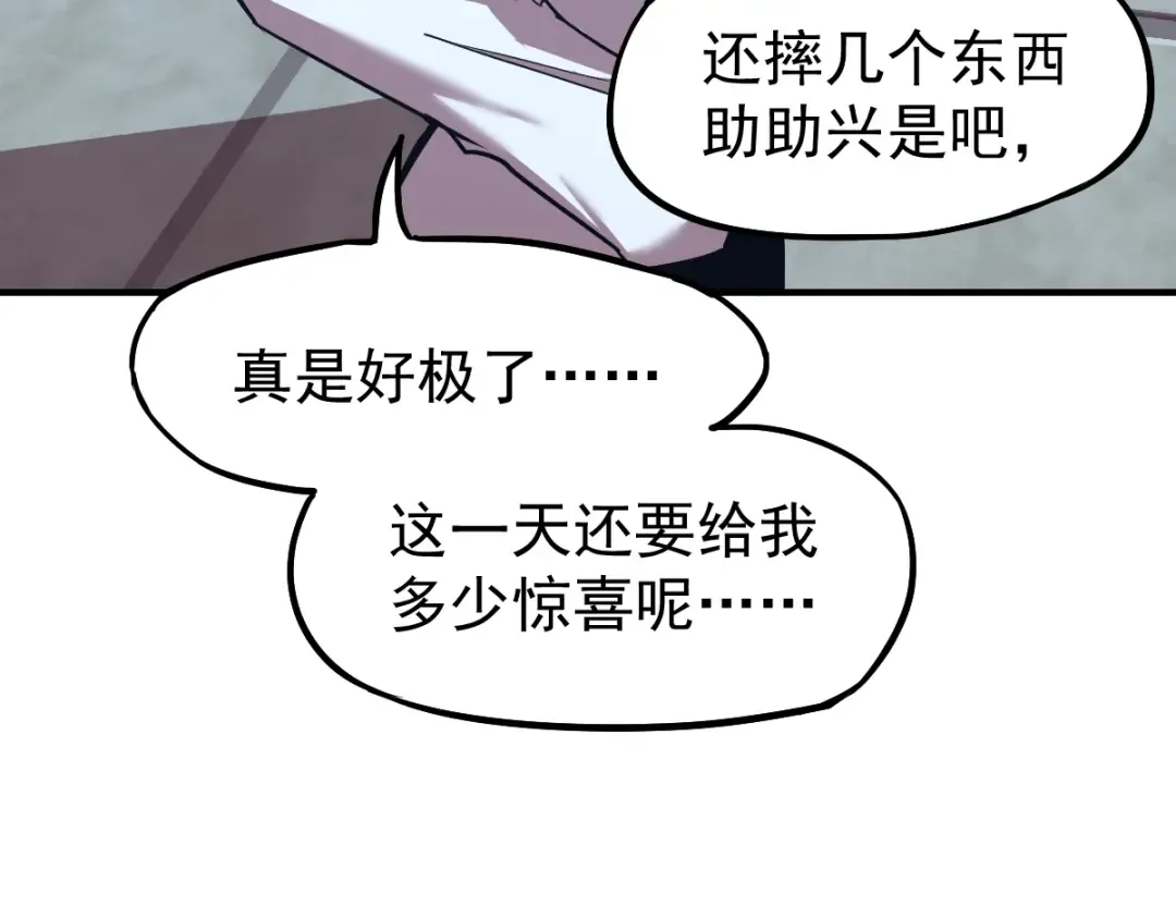 第9话 震惊的何灵素 第74页