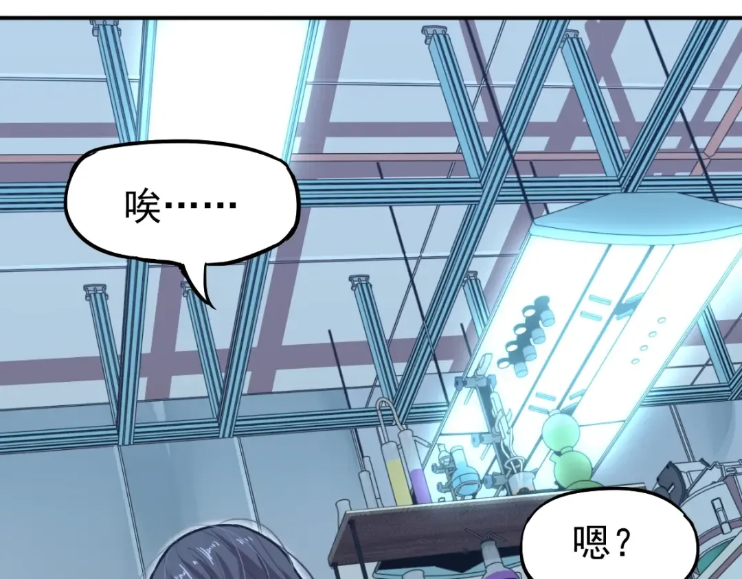 第9话 震惊的何灵素 第75页