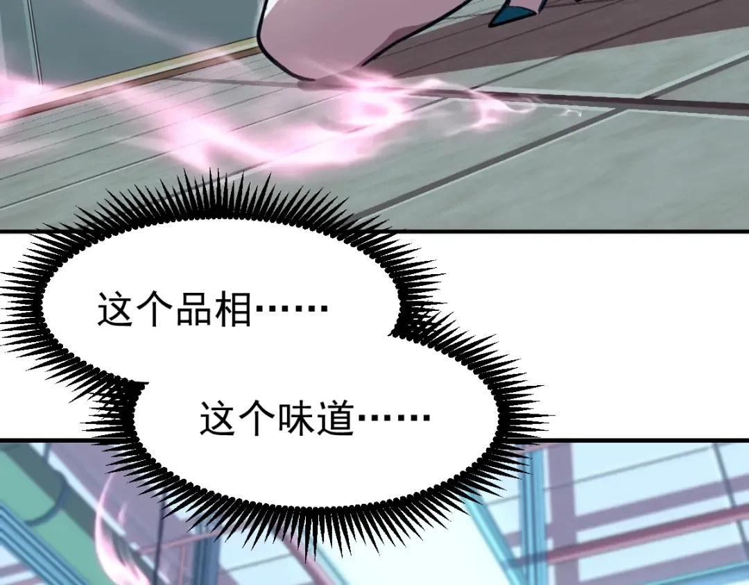 第9话 震惊的何灵素 第77页