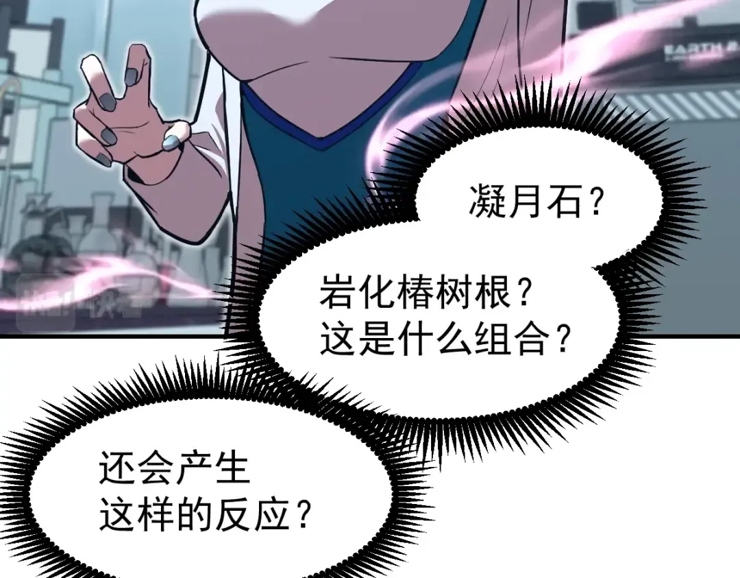 第9话 震惊的何灵素 第79页