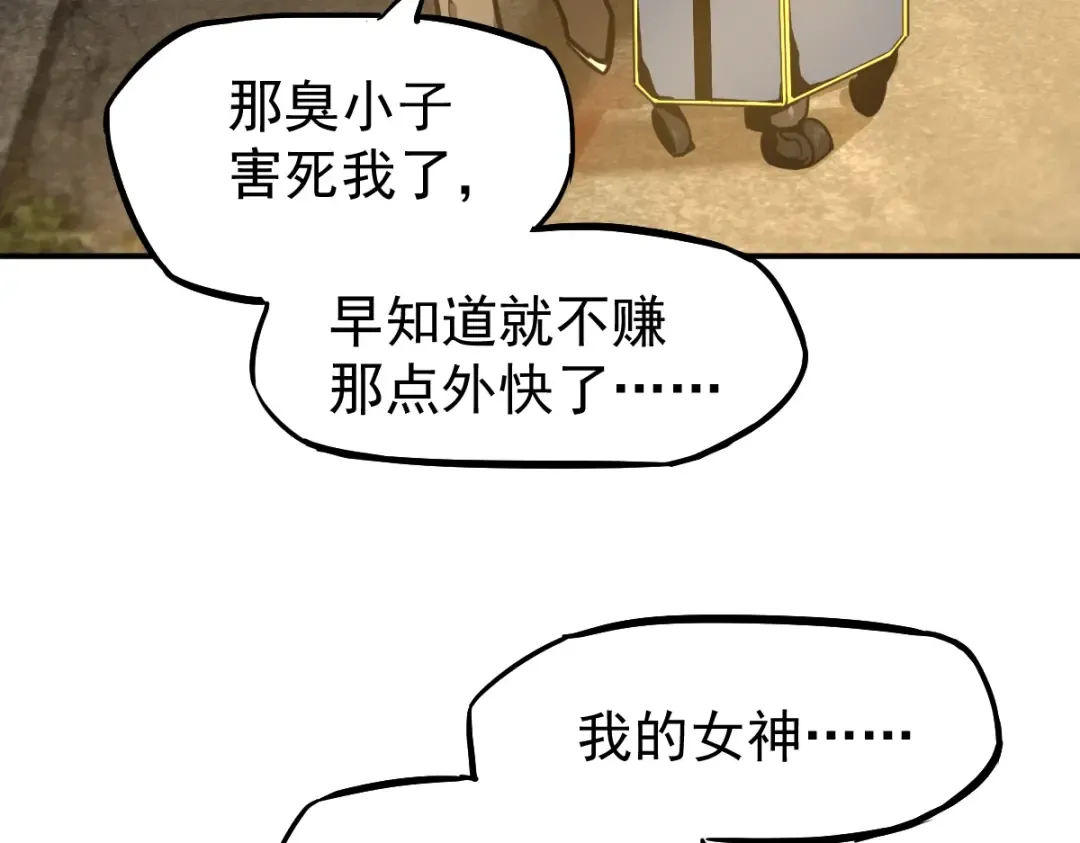 第9话 震惊的何灵素 第94页