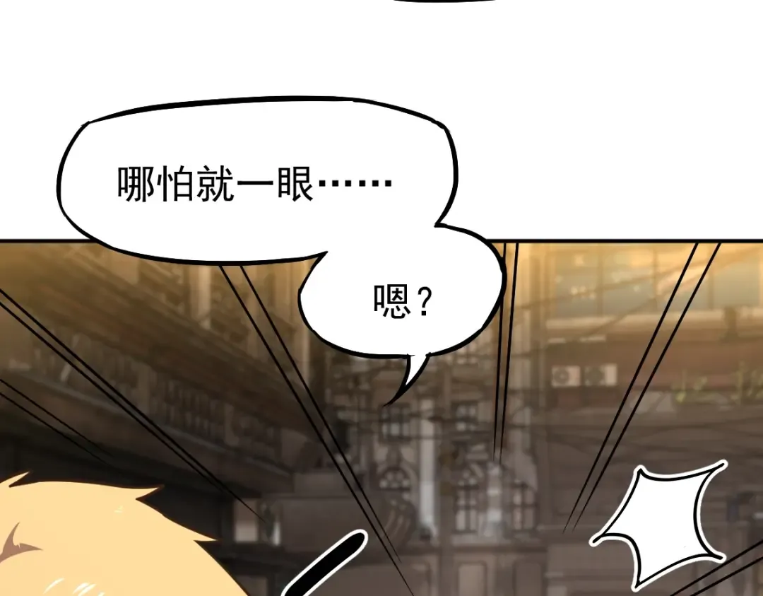 第9话 震惊的何灵素 第97页