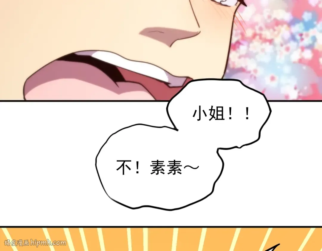 第9话 震惊的何灵素 第104页