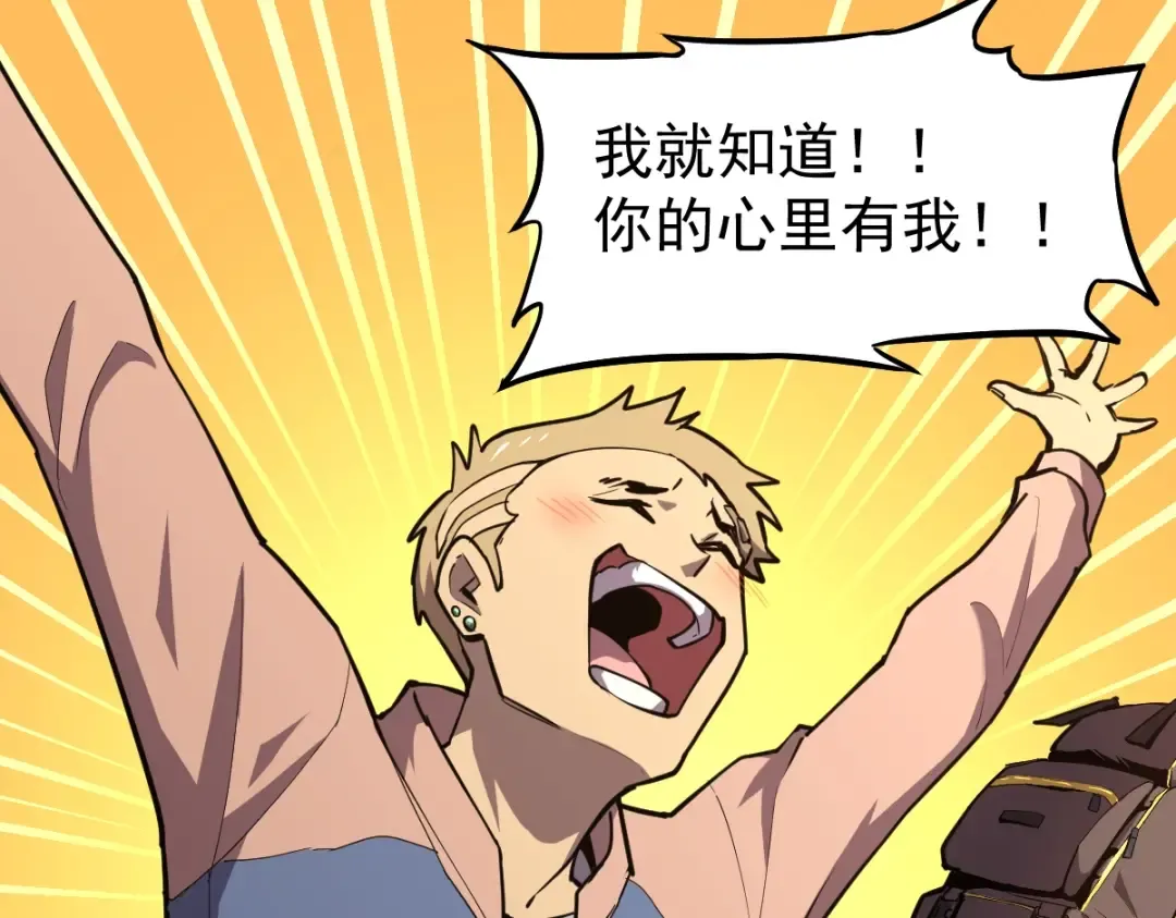 第9话 震惊的何灵素 第105页