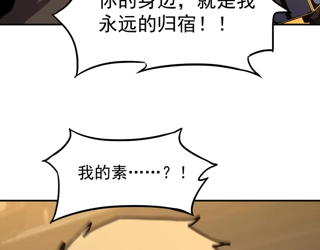 第9话 震惊的何灵素 第107页