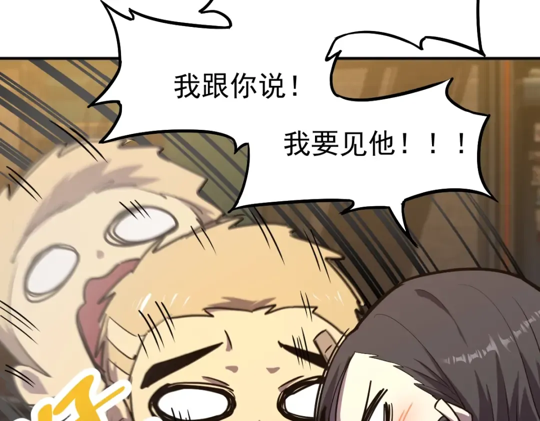 第9话 震惊的何灵素 第113页