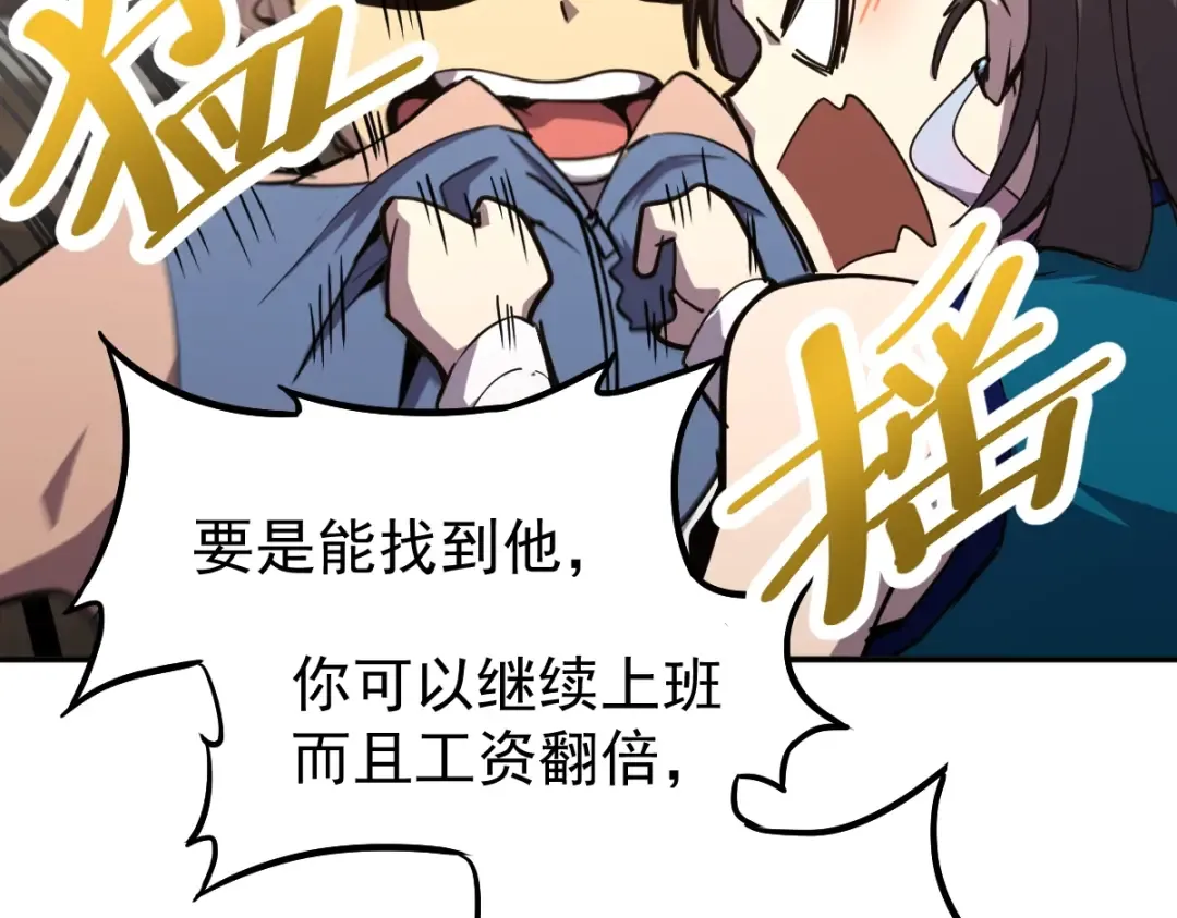 第9话 震惊的何灵素 第114页