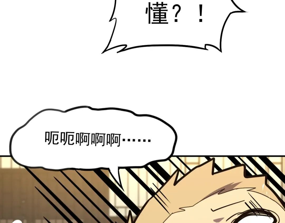 第9话 震惊的何灵素 第115页